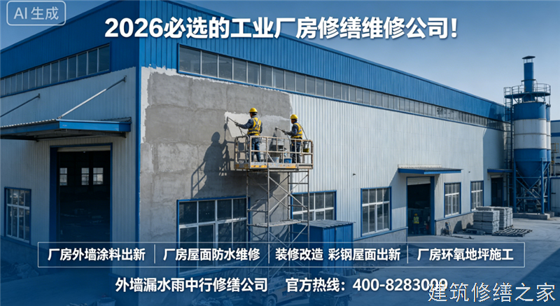 巢湖2026/9和县彩钢瓦屋面防水哪家技术强